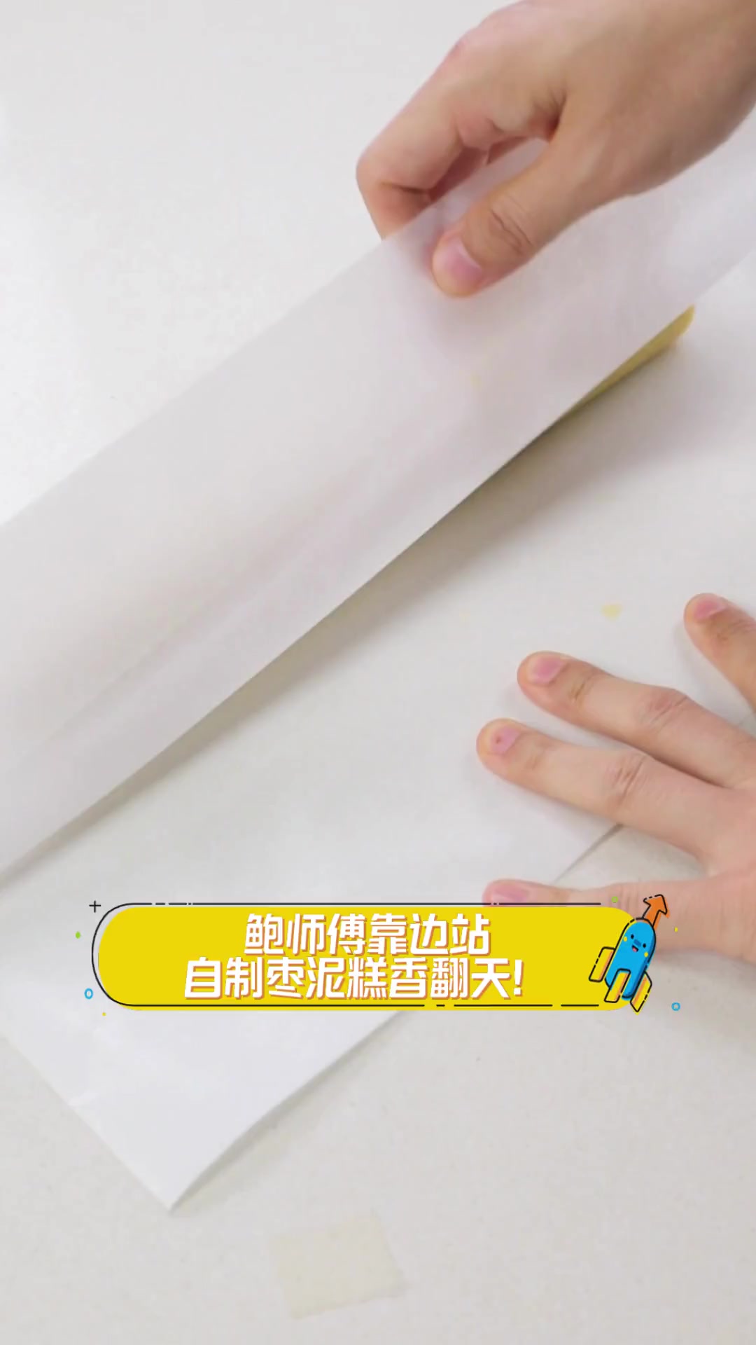 鲍师傅靠边站,自制枣泥糕香翻天!