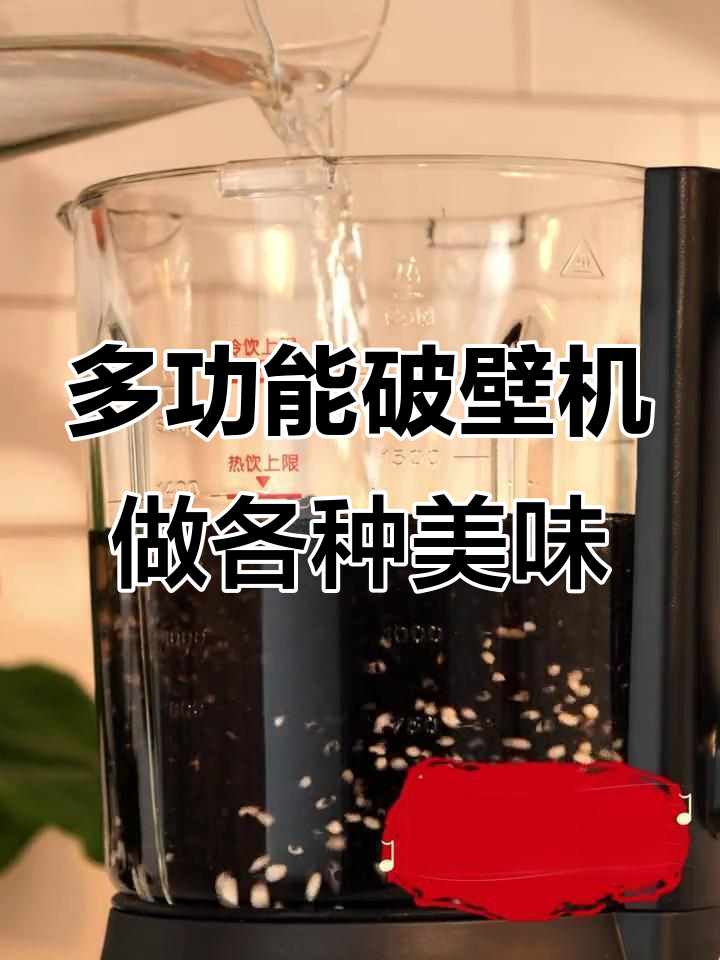 九阳破壁机:莲子红豆沙、绿豆豆浆、南瓜米糊,一机搞定多种美食