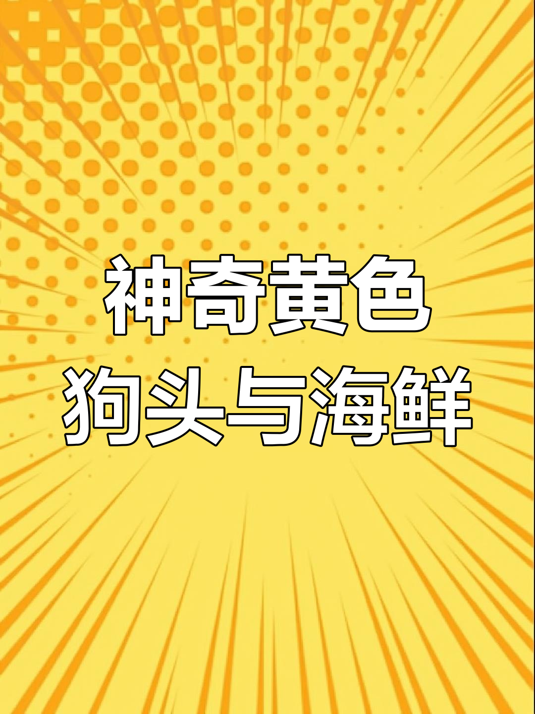 赶海抓狗头,竟然遇到小龙虾和精品大闸蟹!