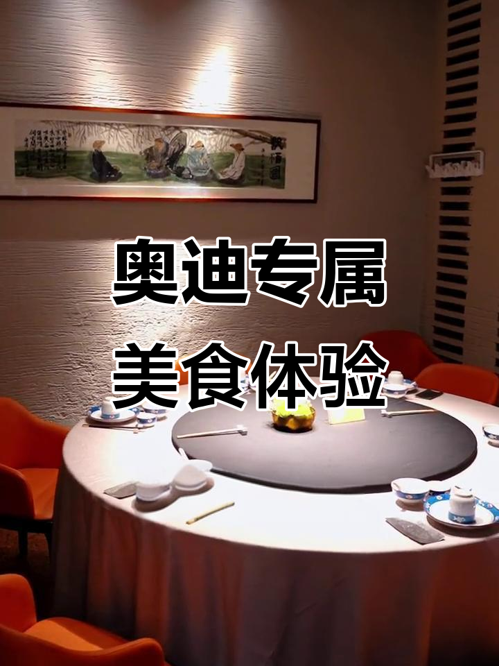 奥迪美食体验季:台州海鲜拼盘、湖南小炒肉等超美味套餐等你来试