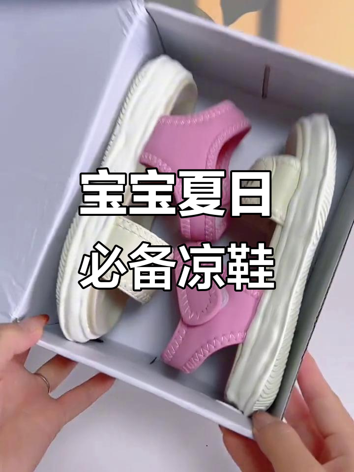 Kappa凉鞋,舒适又防滑,宝宝玩水无忧!