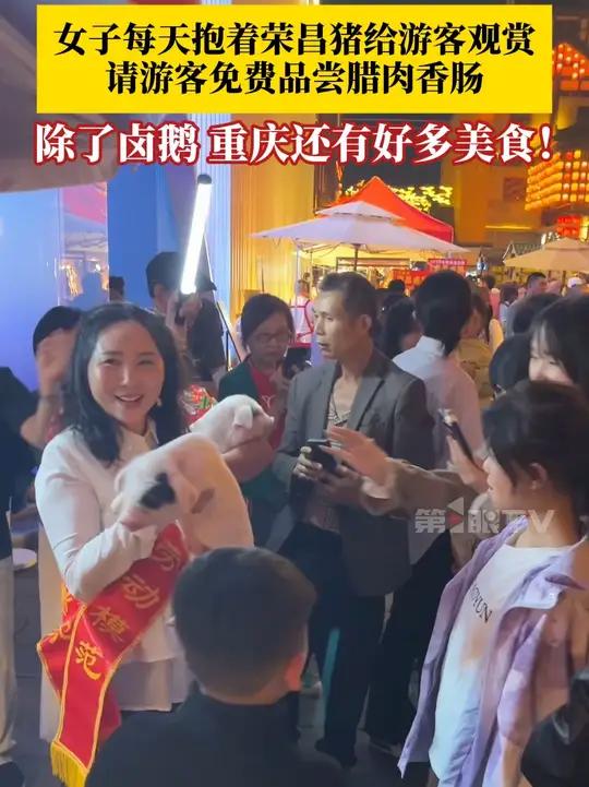 4月23日,在重庆荣昌夏布小镇,养了18年荣昌猪的场主请游客免费品尝腊肉香肠。卤鹅、荣昌猪