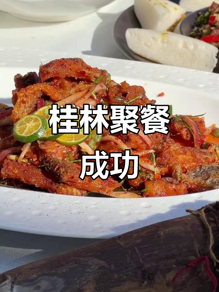 桂林国庆中秋聚餐完美踩点,美食与美景相伴!