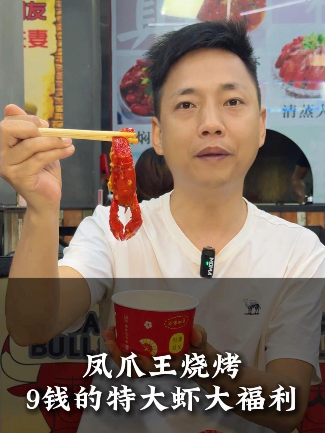 9钱大的小龙虾值得一吃,凤爪王烧烤的味道做得也很好!凤爪王烧烤银泉大道店 咸宁美食推荐 进