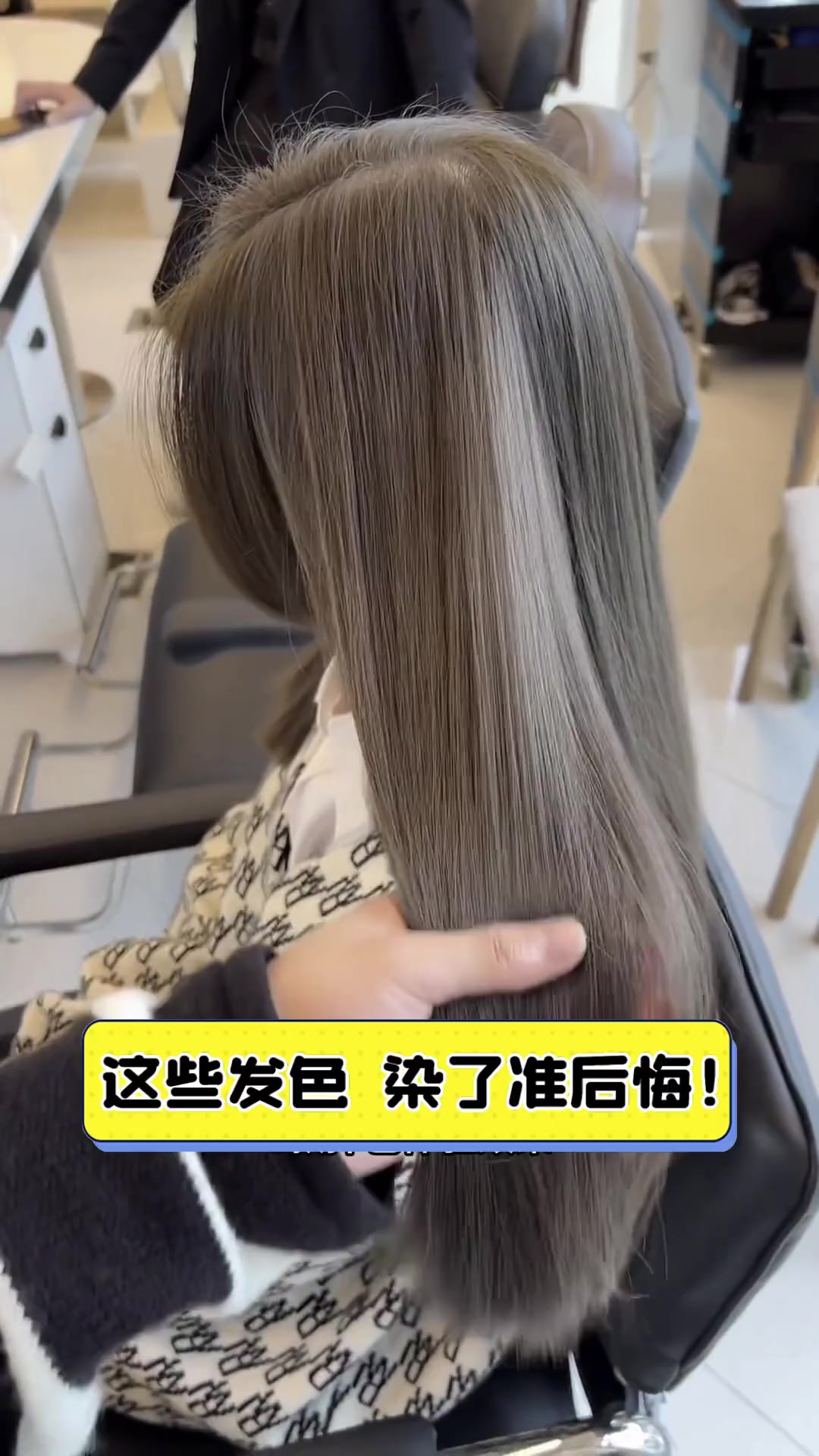 这些发色,染了准后悔!