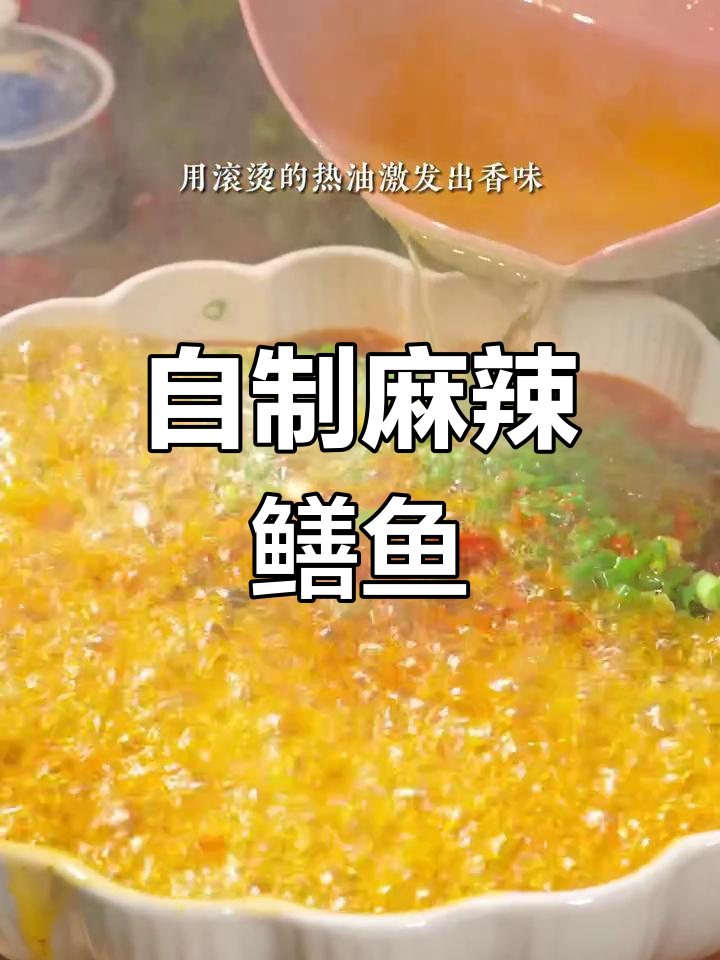 麻辣鳝鱼家常做法,配上一碗热腾腾的鳝丝面,绝对过瘾!
