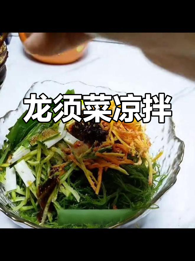 霞浦特产龙须菜,夏日凉拌首选