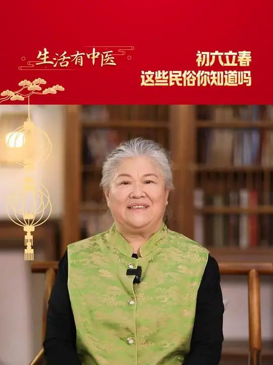 生活有中医:立春该吃啥?