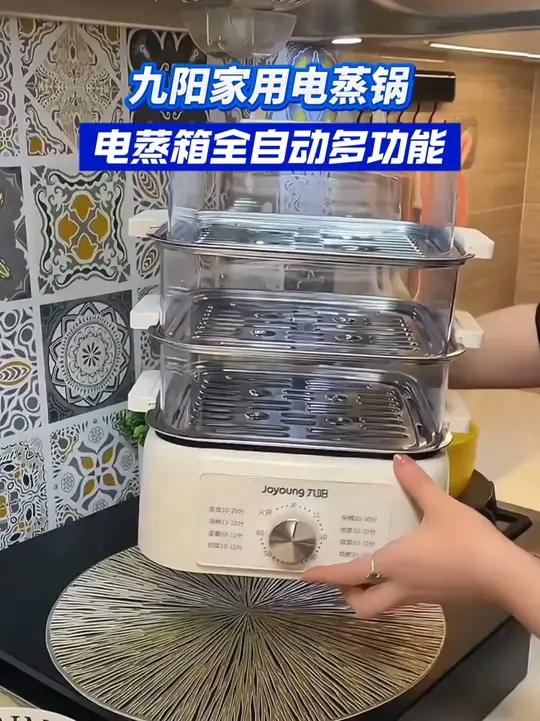 Joyoung/九阳家用电蒸锅电蒸箱全自动多功能四层大容量蒸笼透明