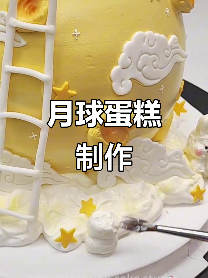 中秋月球蛋糕,独特造型尽显节日气氛!
