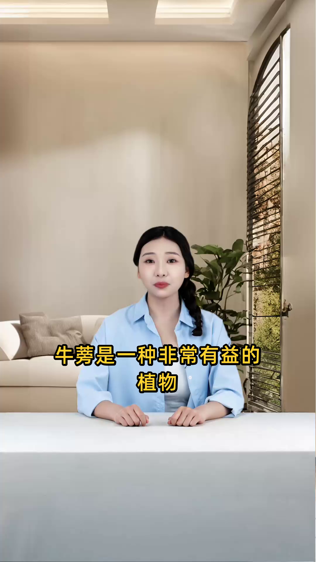 牛蒡的详细功效是什么,对人体有哪些具体作用?