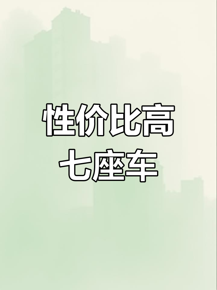 16年长安欧尚,7座舒适空间,车况良好,价格实惠!