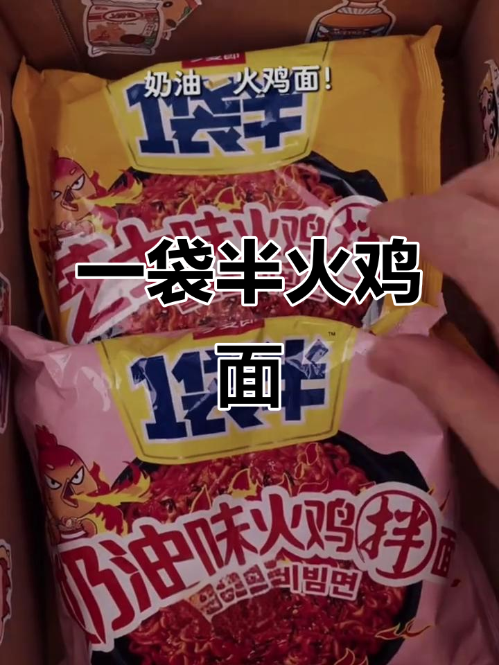 火鸡面新口味!五种选择,一袋半让你吃得过瘾