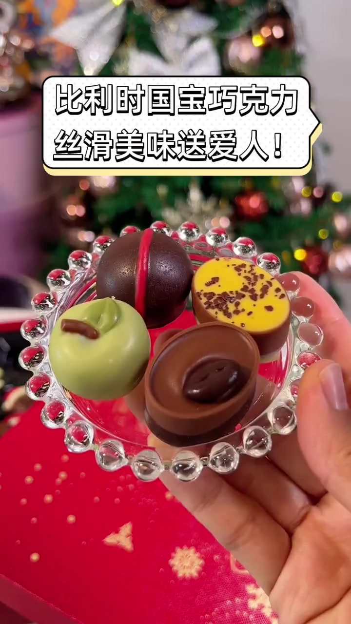 比利时国宝巧克力,丝滑美味送爱人!