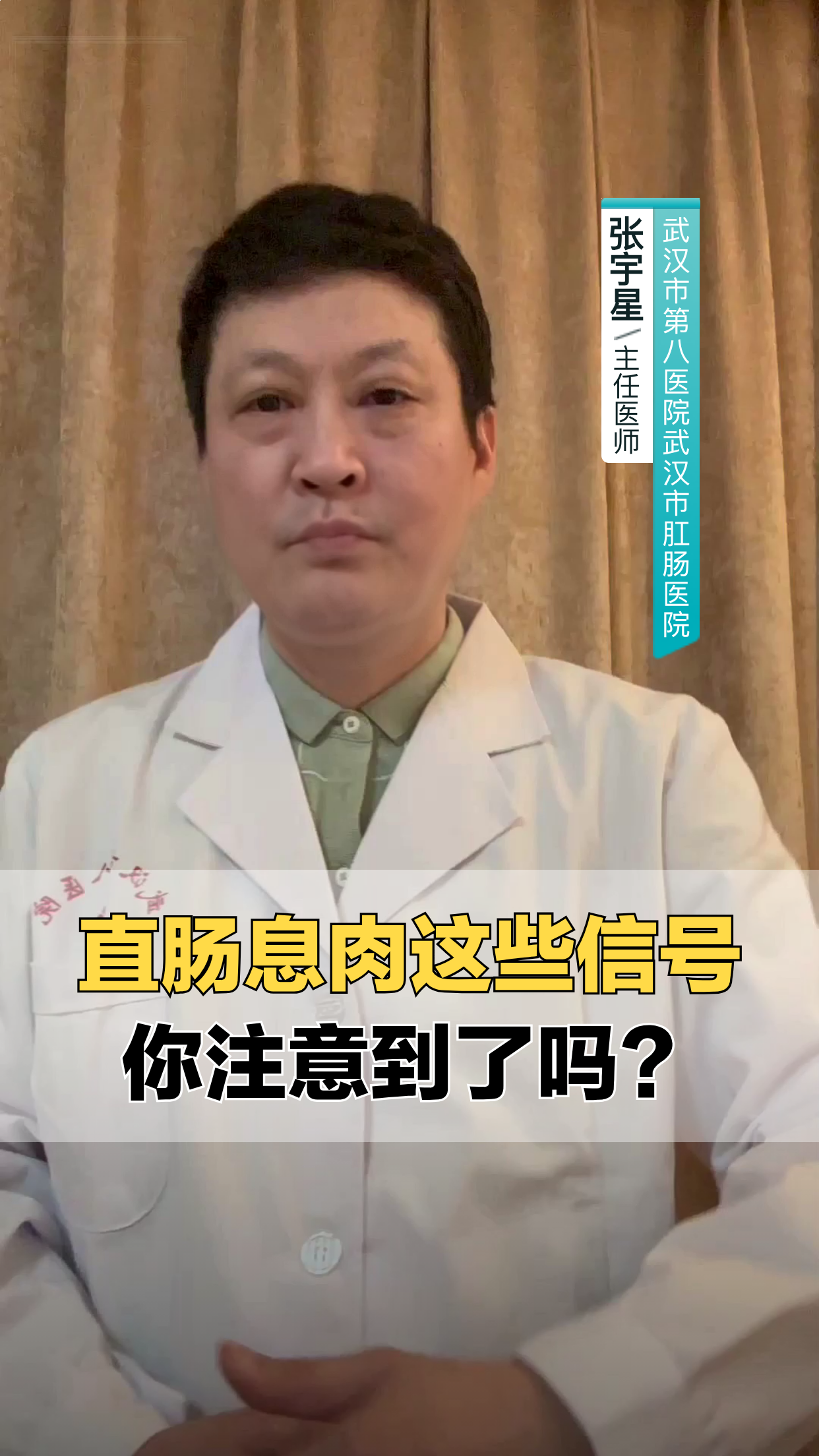 直肠息肉，这些信号你注意到了吗？