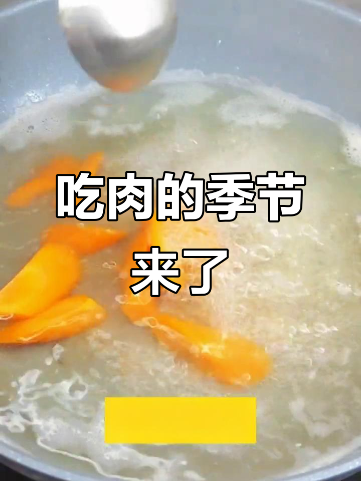 藏秋膘的季节,吃肉才是王道!
