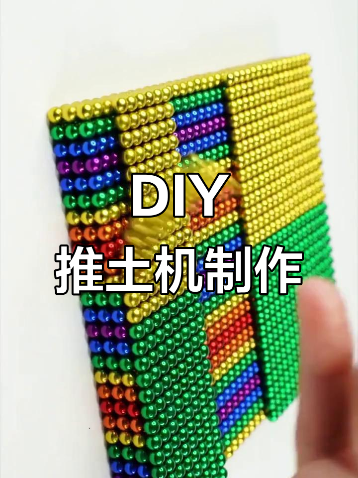 用巴克球建造推土机,DIY工程车大挑战