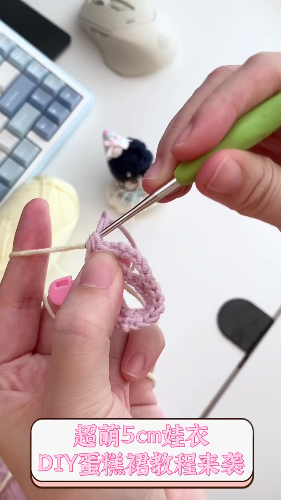 超萌5cm娃衣,DIY蛋糕裙教程来袭