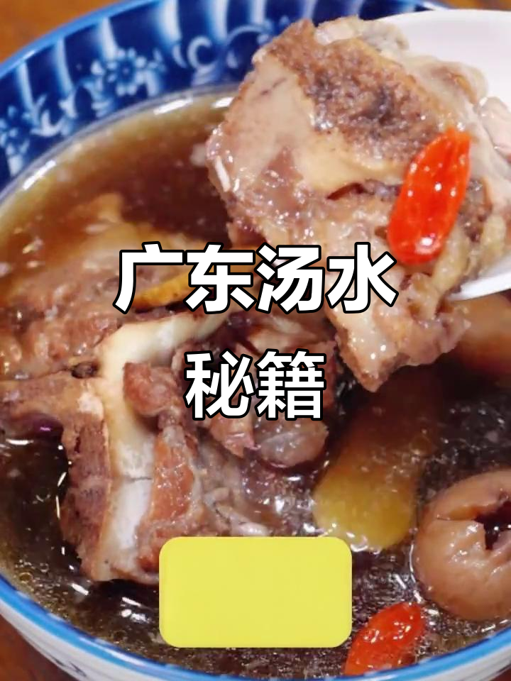 想保持健康?学会煲汤,广东人的养生秘诀!