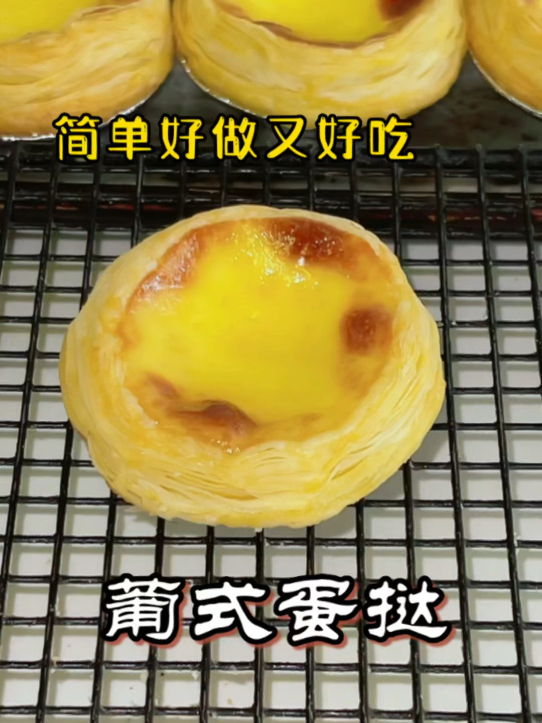 蛋挞液自己调简单好做又好吃