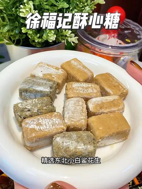 徐福记的大羊毛一定要薅!从小吃到大的徐福记酥心糖终于也来羊毛啦 徐福记酥心糖 高端喜糖伴手
