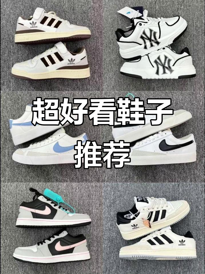 夏季潮鞋推荐，帅气又好看！