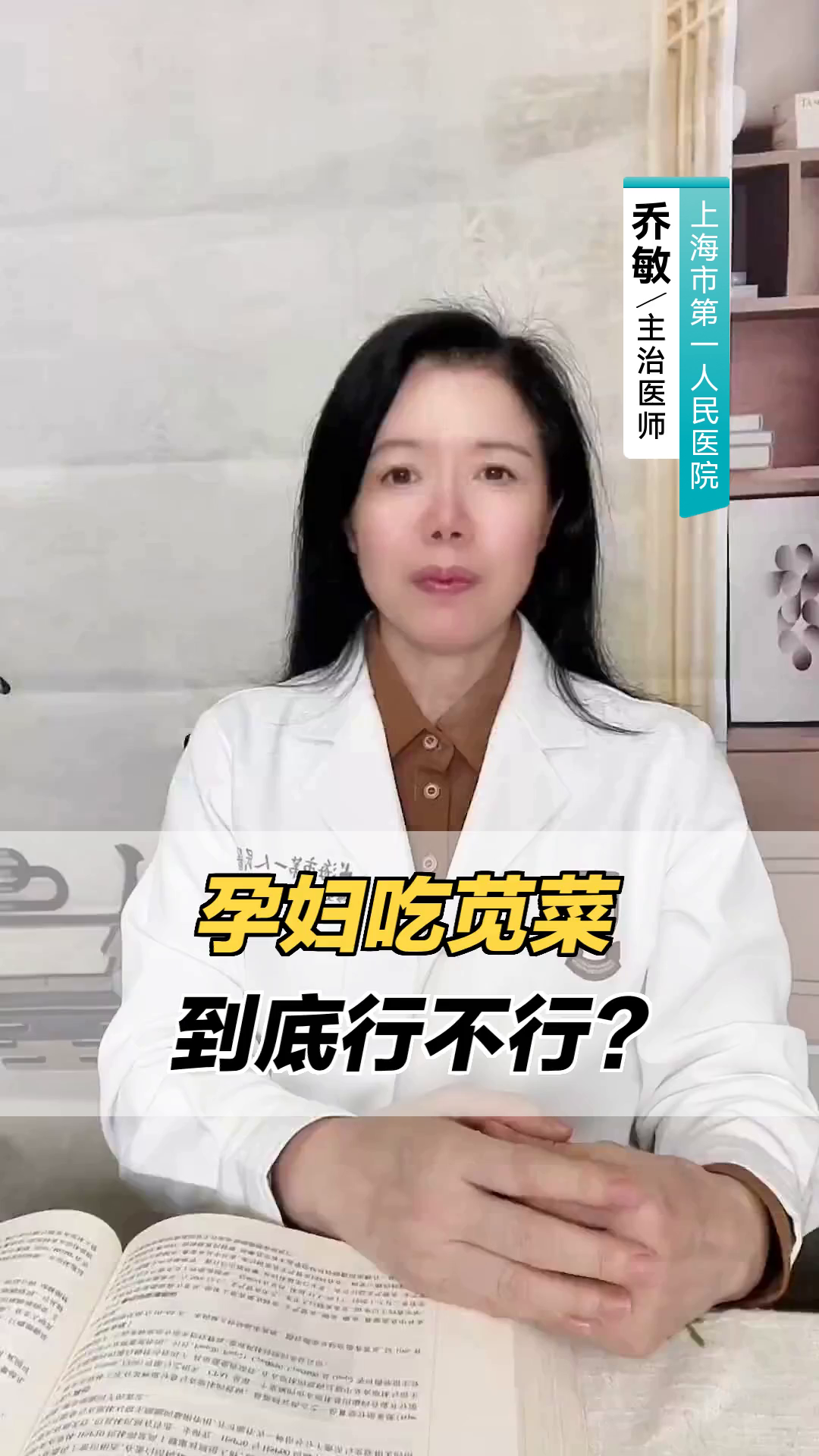 孕妇吃苋菜，到底行不行？
