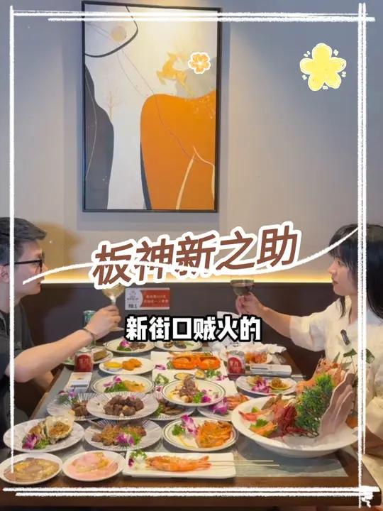 江宁新开的板神新之助铁板烧自助,178/位,上百道菜品随便吃 自助餐的正确吃法 铁板烧 自