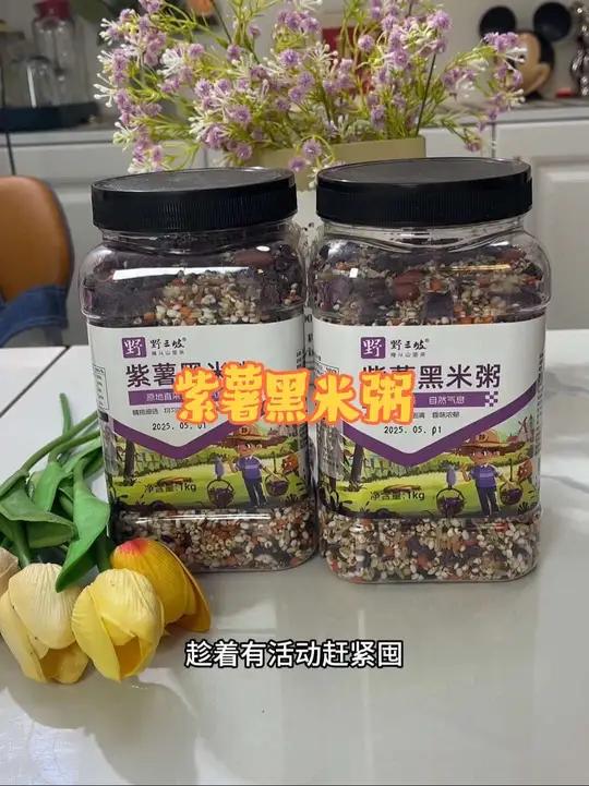 早餐给家里人换成这个粗粮紫薯黑米粥,软糯香甜,营养又美味