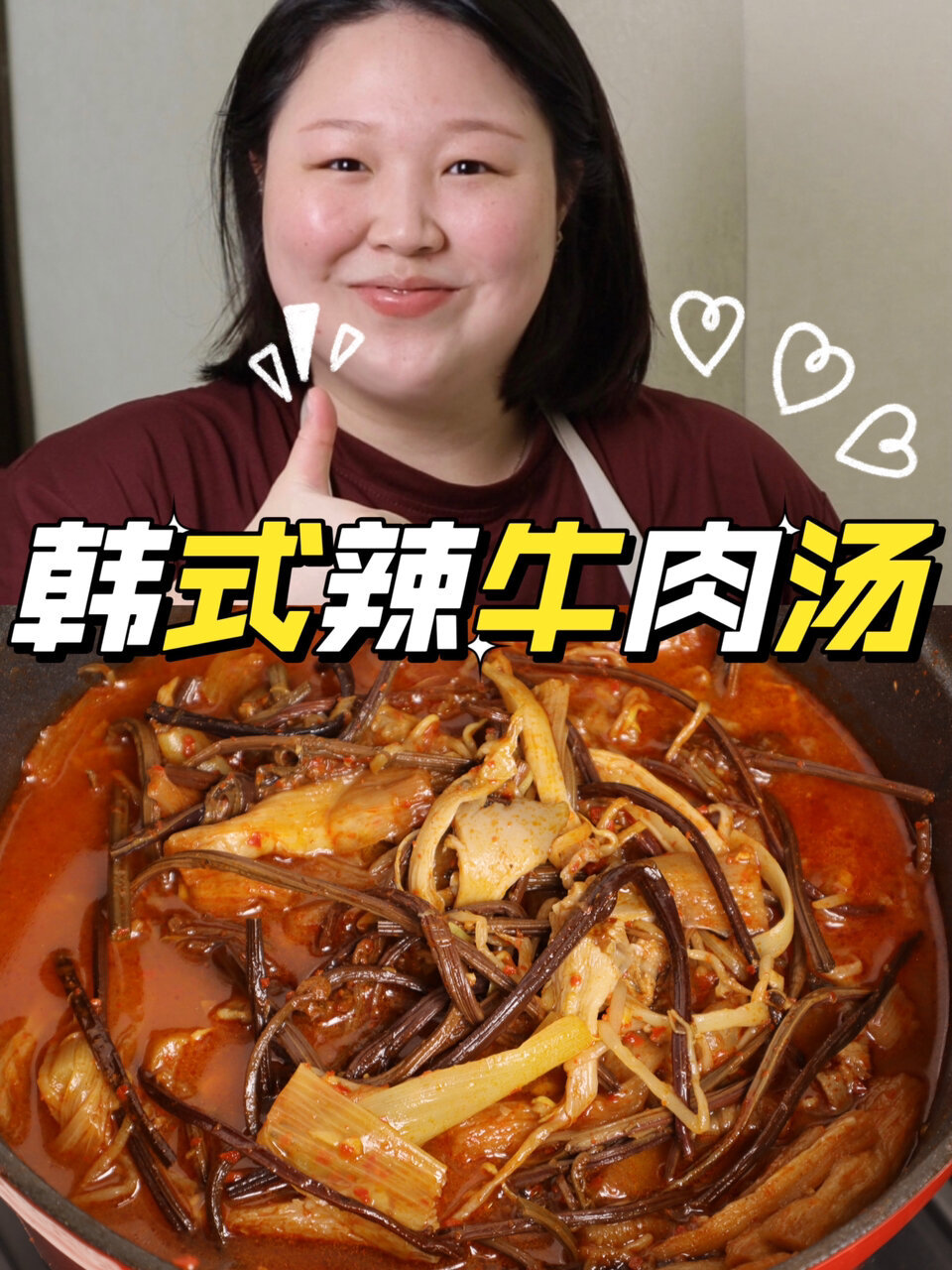 秒杀外面韩餐店|简单正宗的做法|端着锅喝