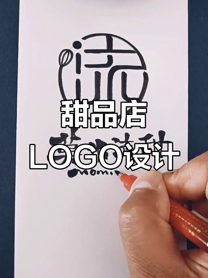 甜品店LOGO设计:让美好发光,原创设计师品牌展示