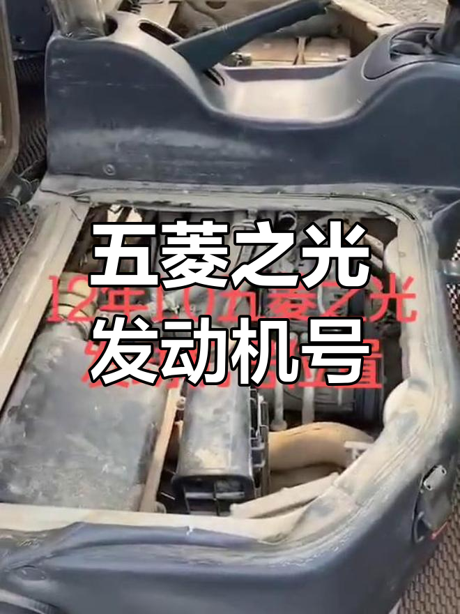 12年五菱之光发动机号位置解析