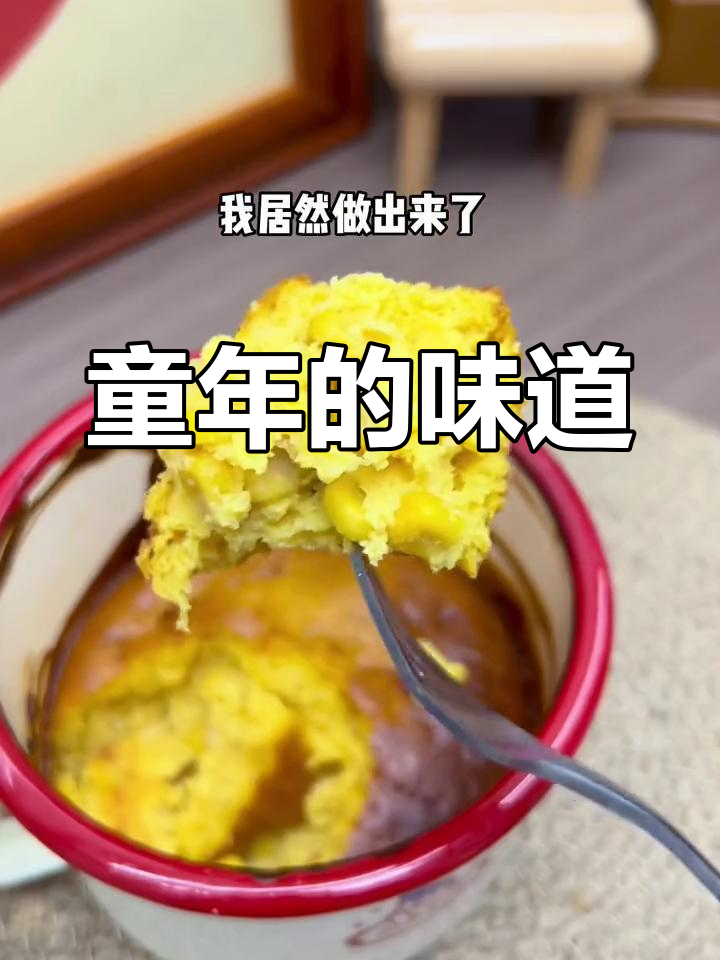 无油无糖,轻松重拾童年蜂蜜蛋糕的味道!