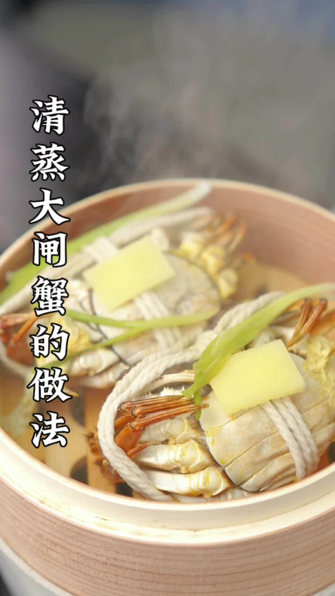清蒸大闸蟹的正确做法