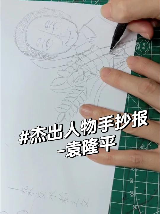 杰出人物手抄报-袁隆平 原图可分享 电子版线稿可打印 