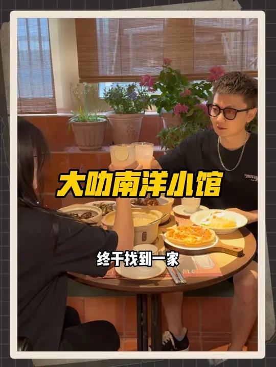 新街口中央的大叻南洋小馆,新店开业各种活动