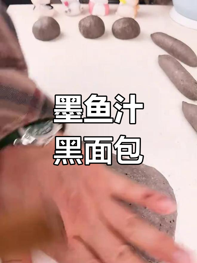 用墨鱼汁做面包,儿子惊讶地问为什么是黑色的