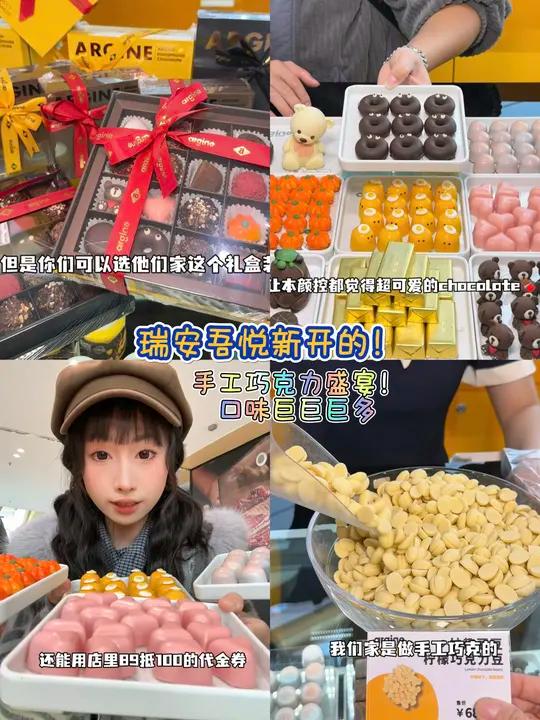好可爱！瑞安吾悦新开的！超适合送人的手工巧克力！甜品巧克力甜品手工巧克力圣诞礼物