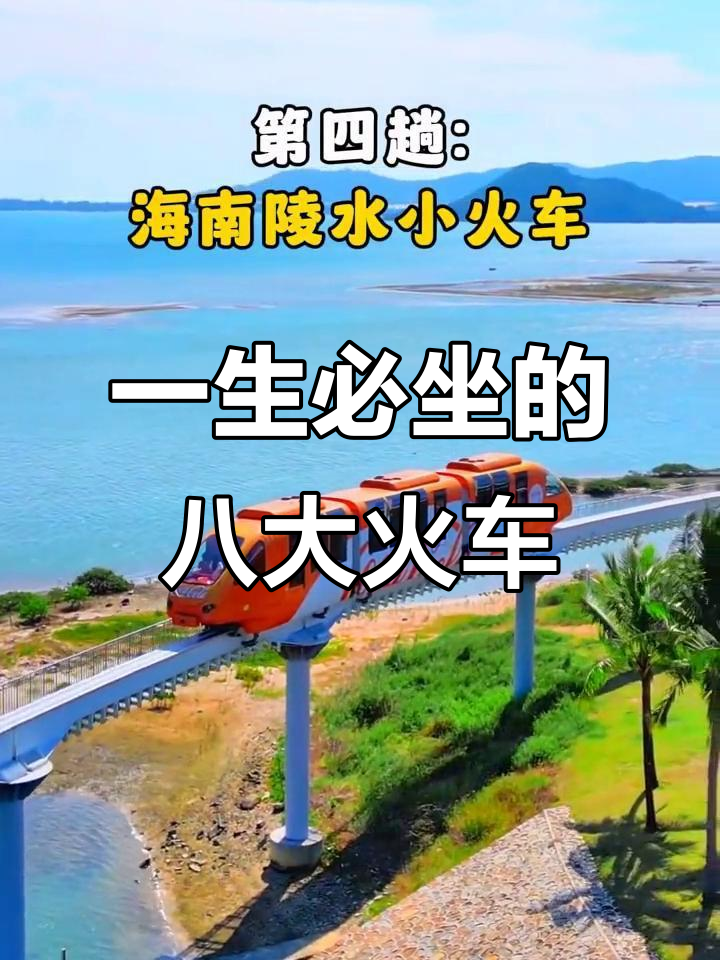 带你和老婆一起体验这8趟神奇列车,感受不一样的旅行乐趣