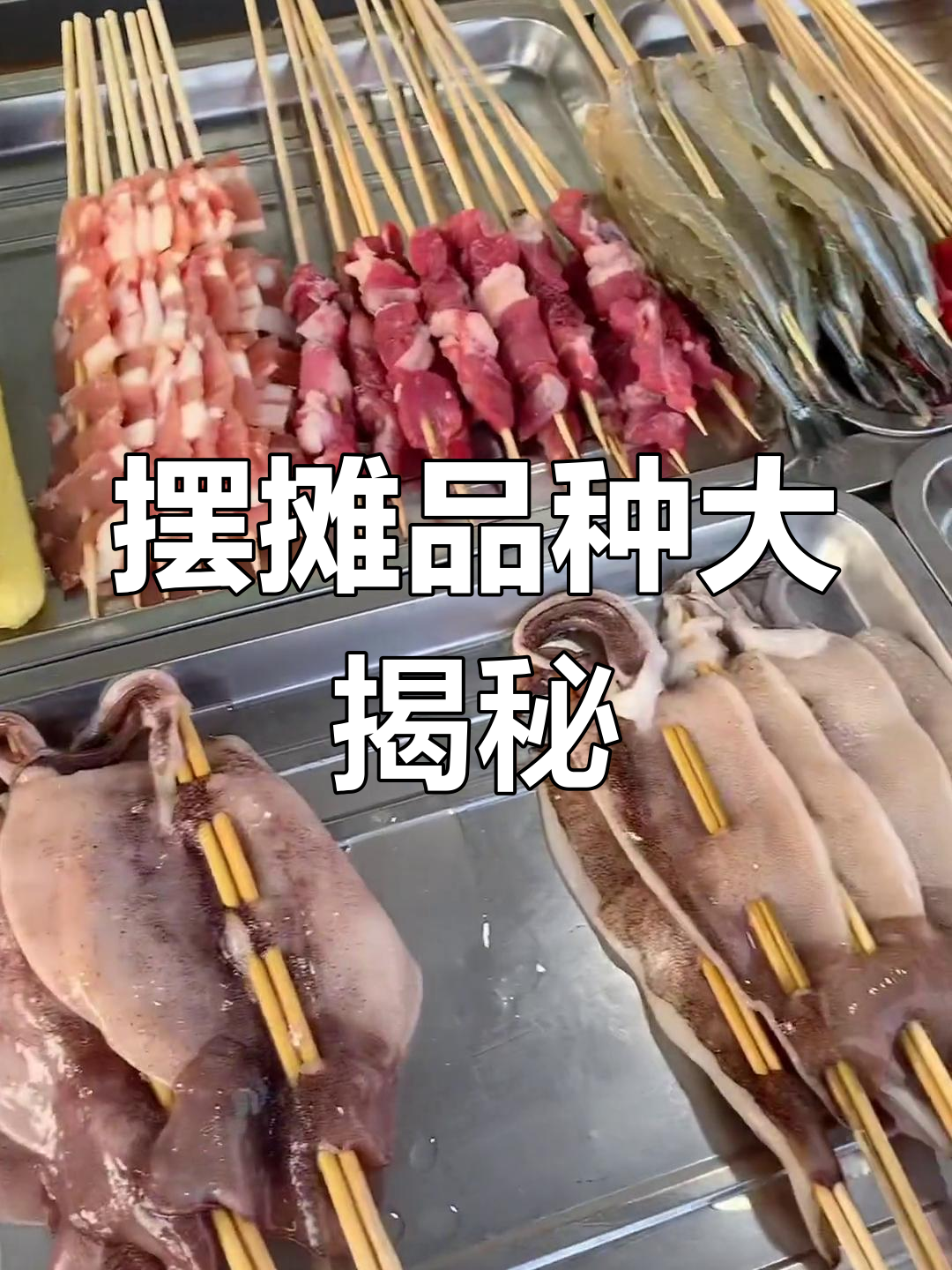 多年经验挑选,品种常换,价格合理吗?你们那里多少钱一串?