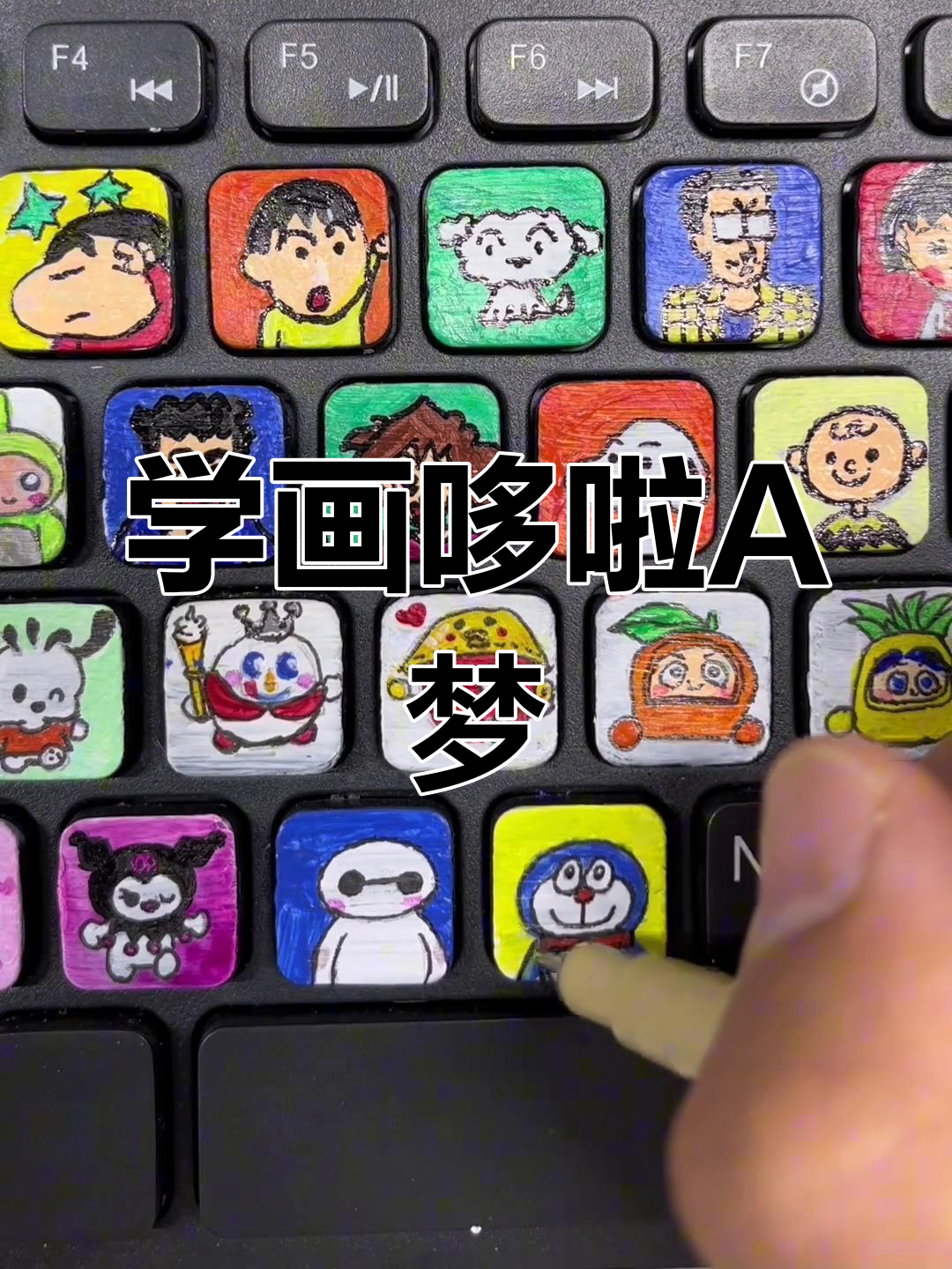 哆啦A梦卡通人物,零基础也能轻松画!