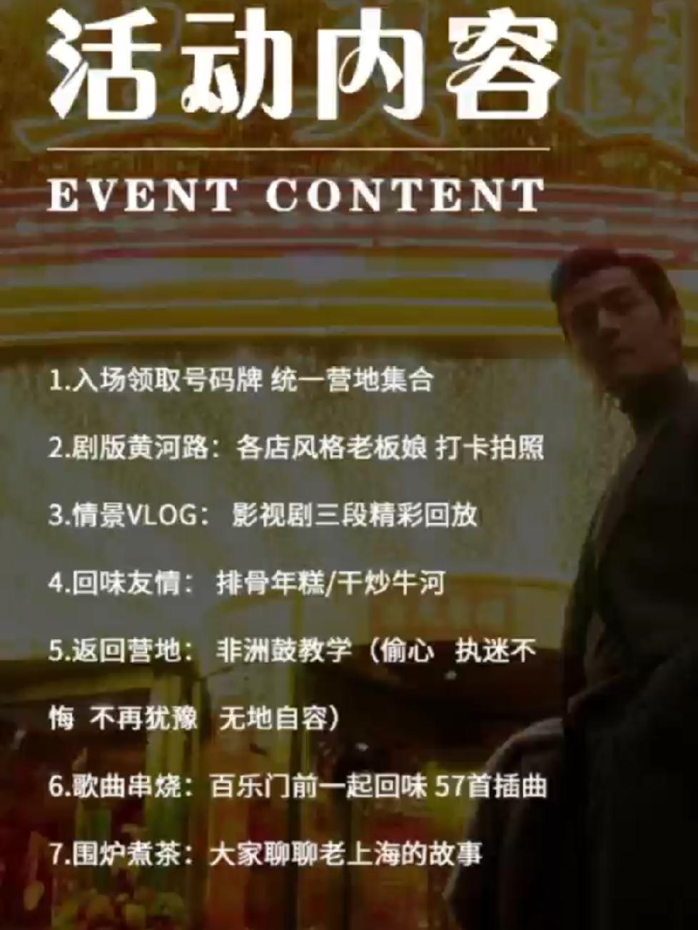 繁华落幕!一起来影视乐园打卡取景地!排骨年糕与干炒牛河已经到位!喊上您的小伙伴,一起打卡吧
