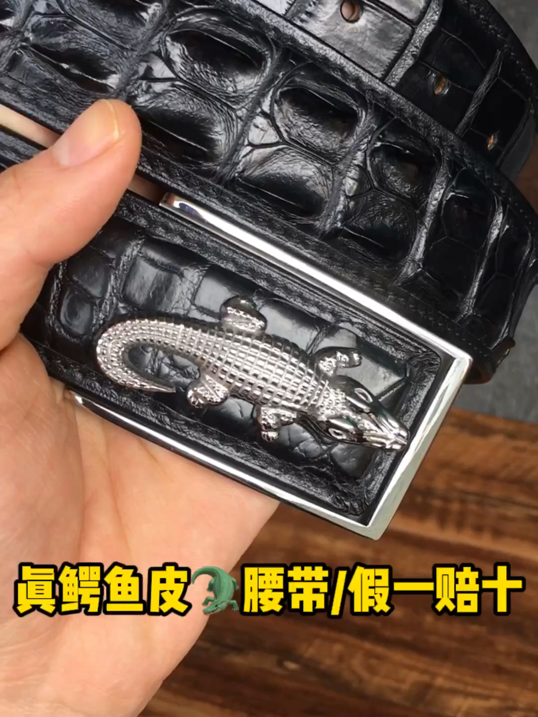 520送礼首选男人必备的鳄鱼皮腰带