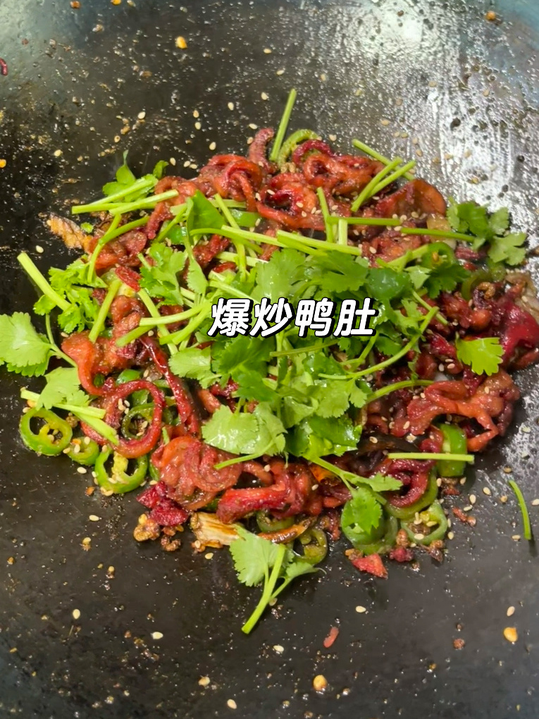 每天学习一道菜,爆炒鸭肚