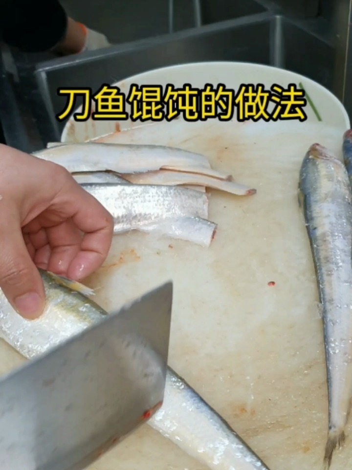 刀鱼馄饨的做法教程 刀鱼云吞