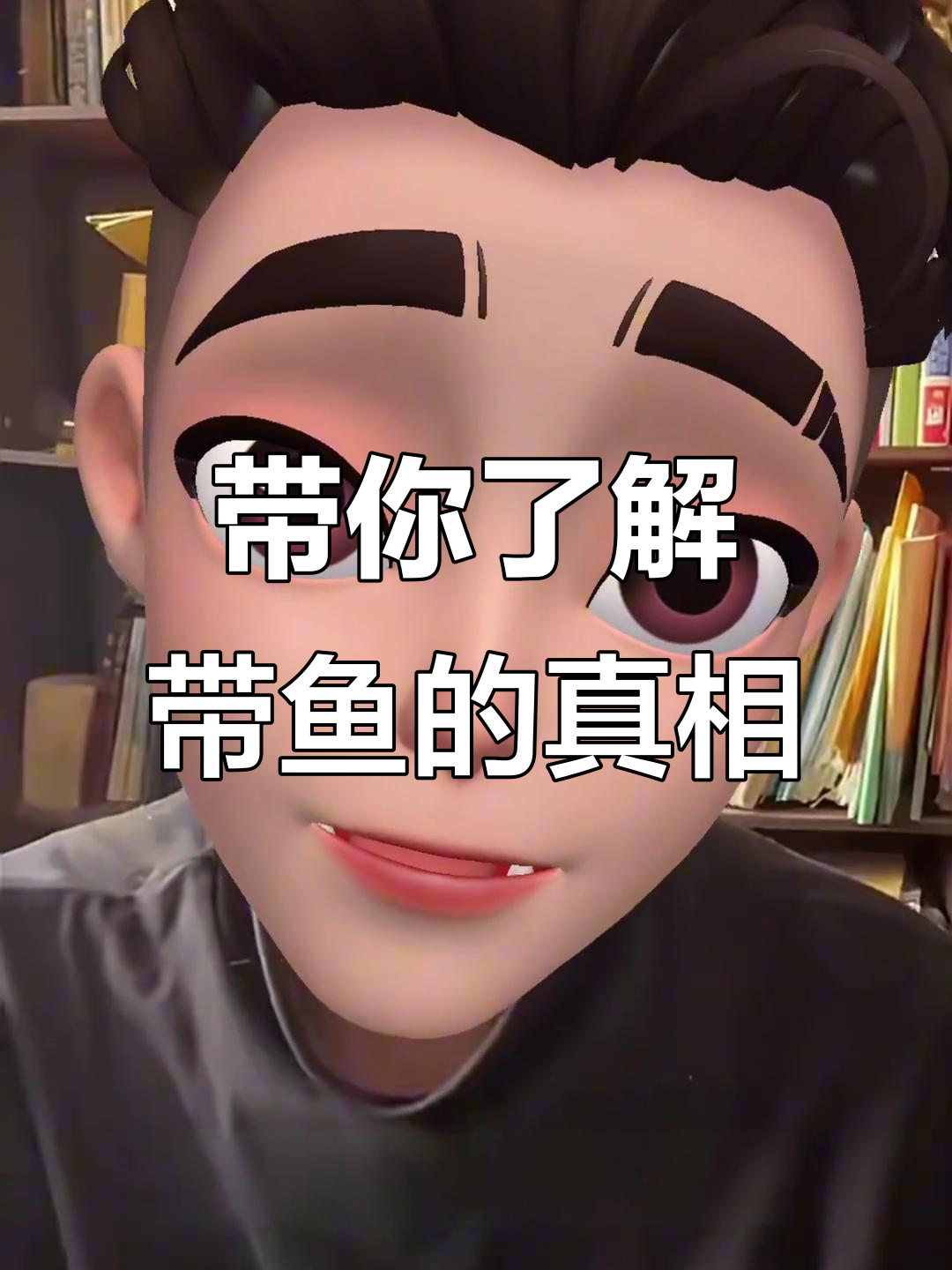 带鱼种类大揭秘,哪种最适合你?