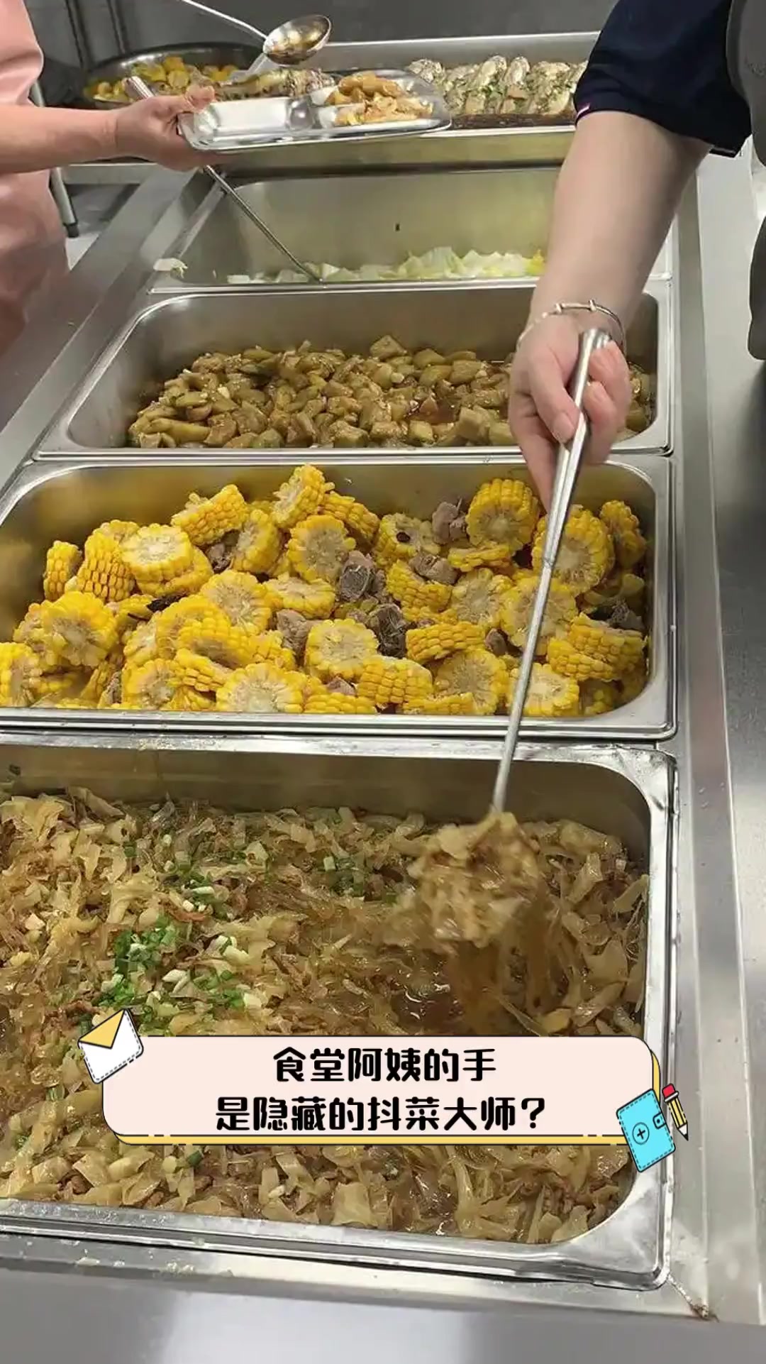 食堂阿姨的手,是隐藏的抖菜大师?