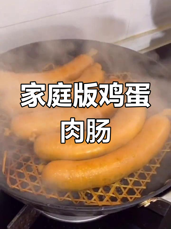 自制东北鸡蛋肉肠,卫生美味轻松做