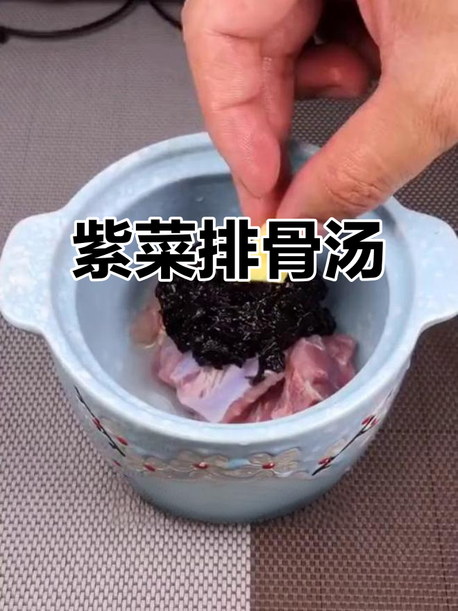 紫菜炖排骨，蒸出美味营养汤