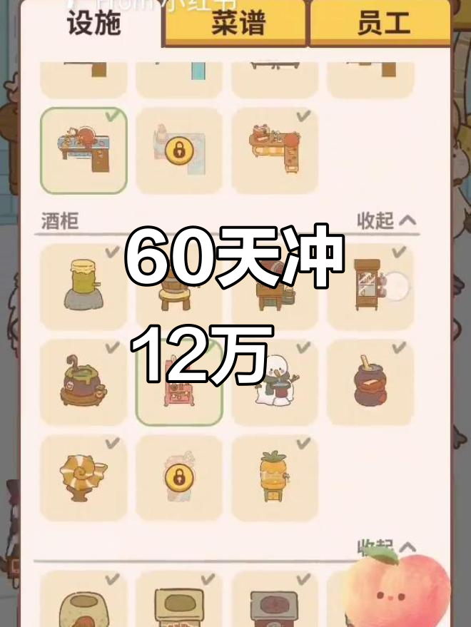 动物餐厅60天,12万全设施升级大作战